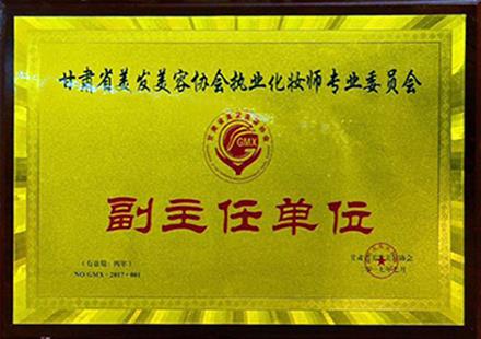 兰州化妆培训