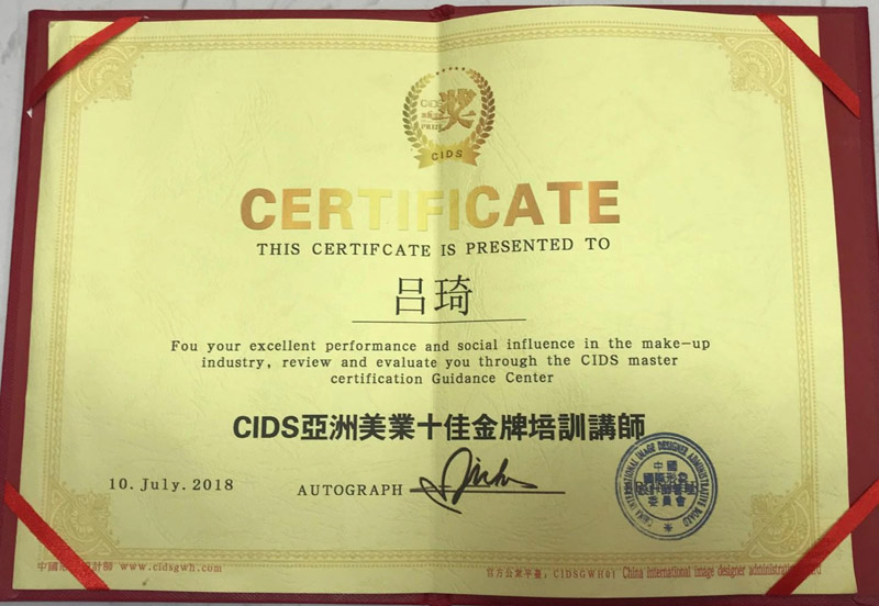 瑞尚讲师吕琦获CIDS亚洲美业十佳..培训讲师