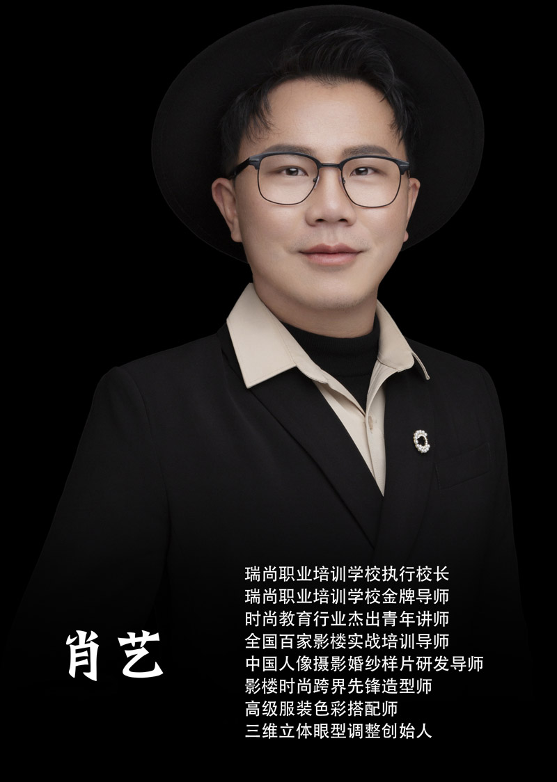 兰州瑞尚化妆学校执行校长-肖艺