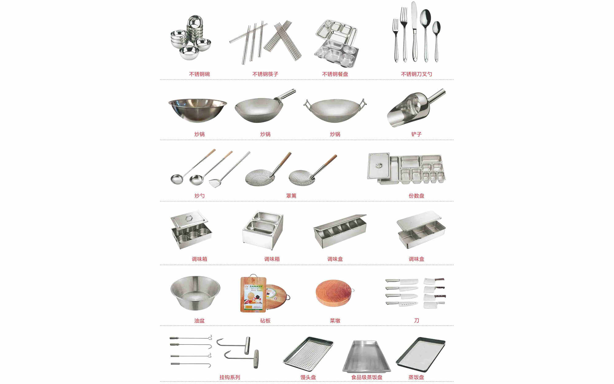 成都不锈钢制品