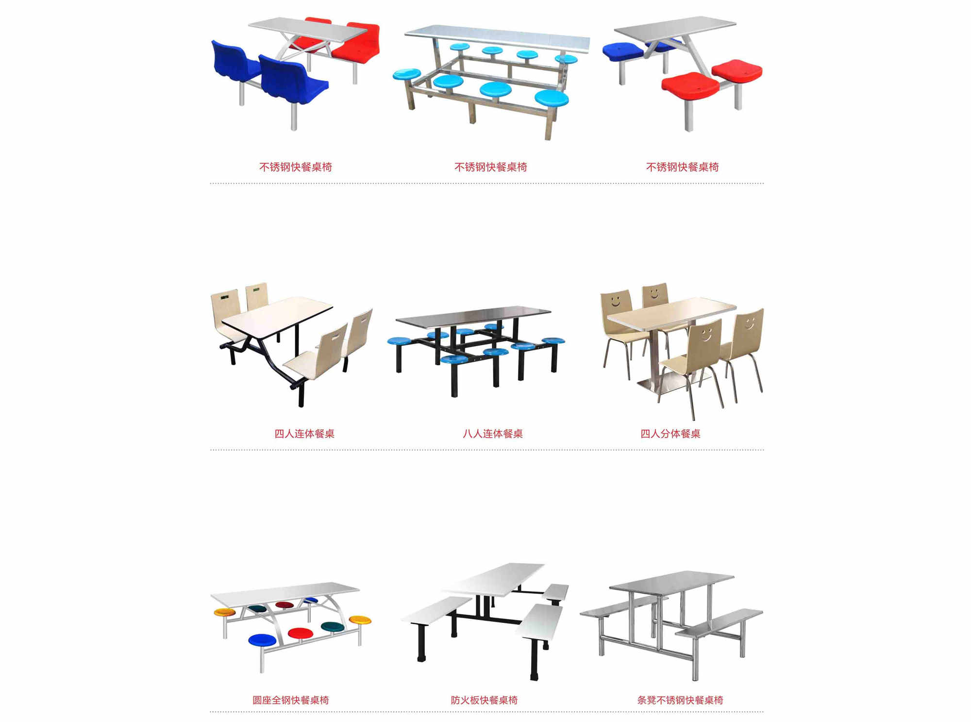 餐桌椅系列