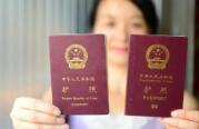 陕西省居民可在网上预约出入境体检