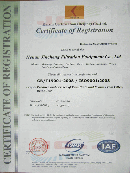 ISO登记证书