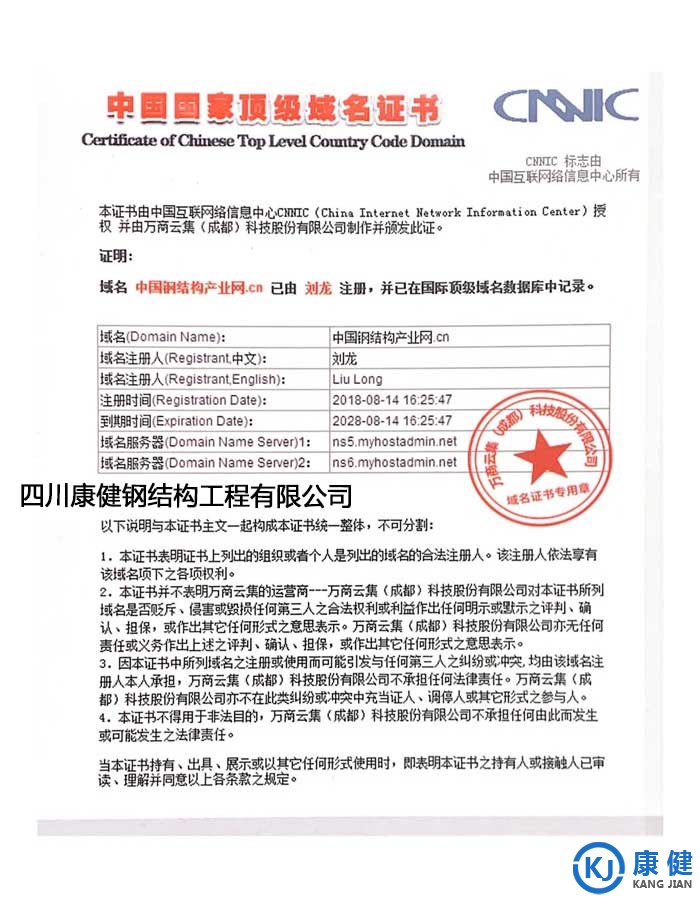 中国**域名证书