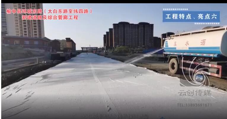 榆中县环城东路（太白路至纬四路）新建道路及综合管廊工程