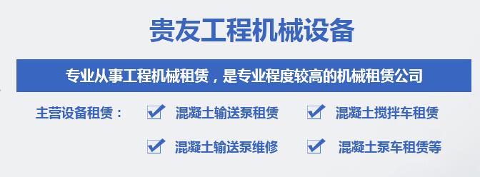 成都贵友工程机械设备有限公司