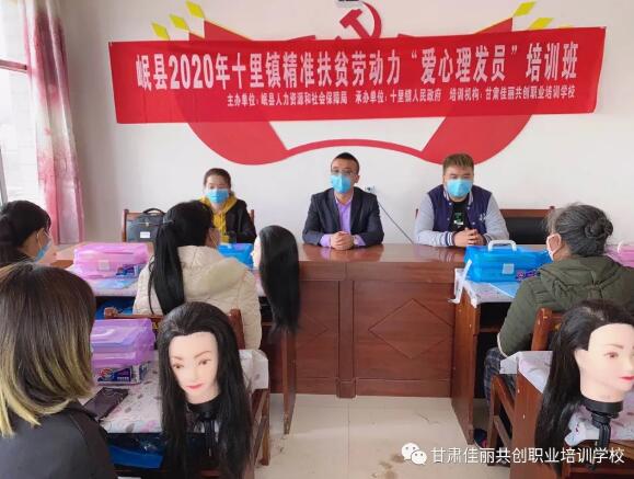 兰州化妆培训学校