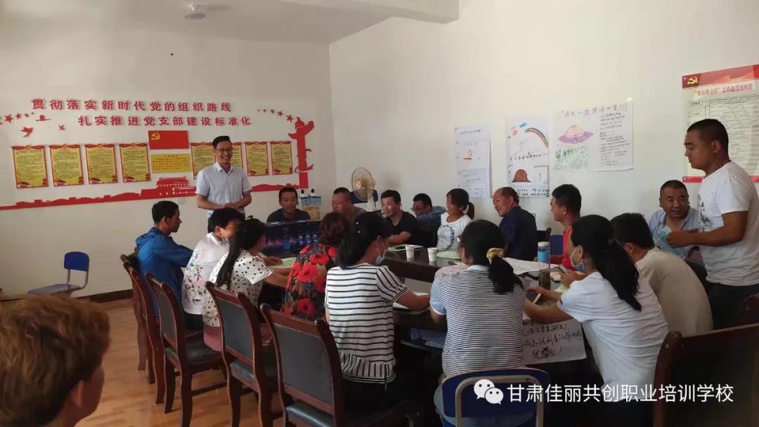 佳丽简讯|“永登县2021年GYB创业培训班”在上新沟村圆满结业