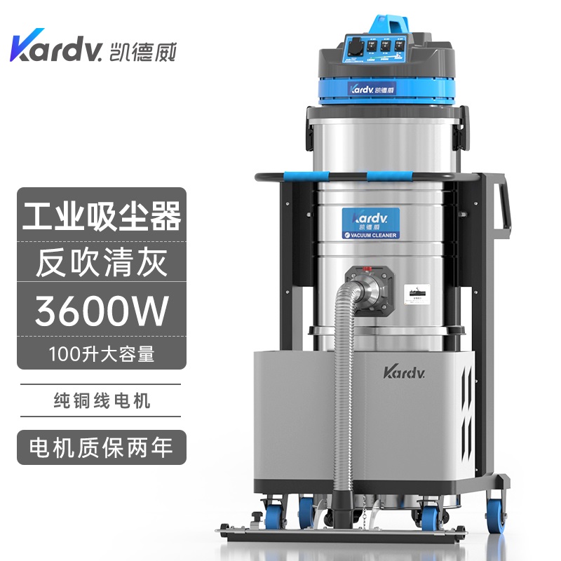 凯德威智→能型吸尘器DL-3010BX