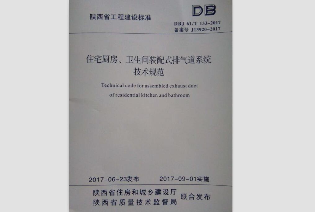 技术规范