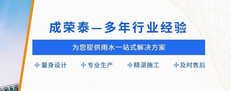 四川PDS防护虹吸排水收集利用系统
