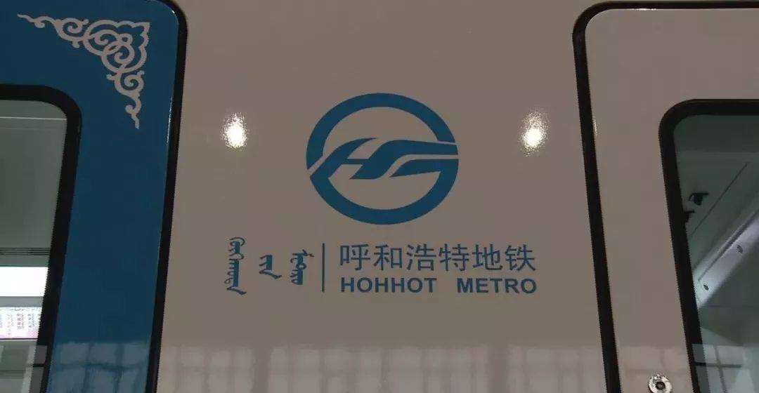 剛剛發(fā)布！@呼市人，明天起，地鐵開始辦理優(yōu)惠卡