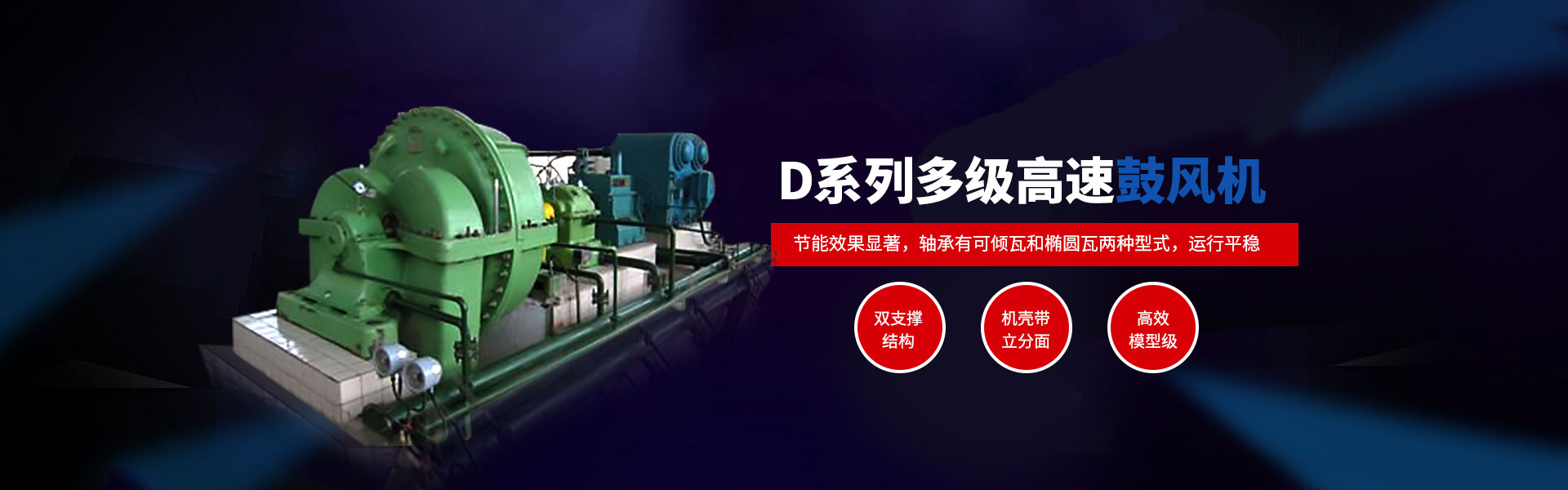 陕西离心鼓风机