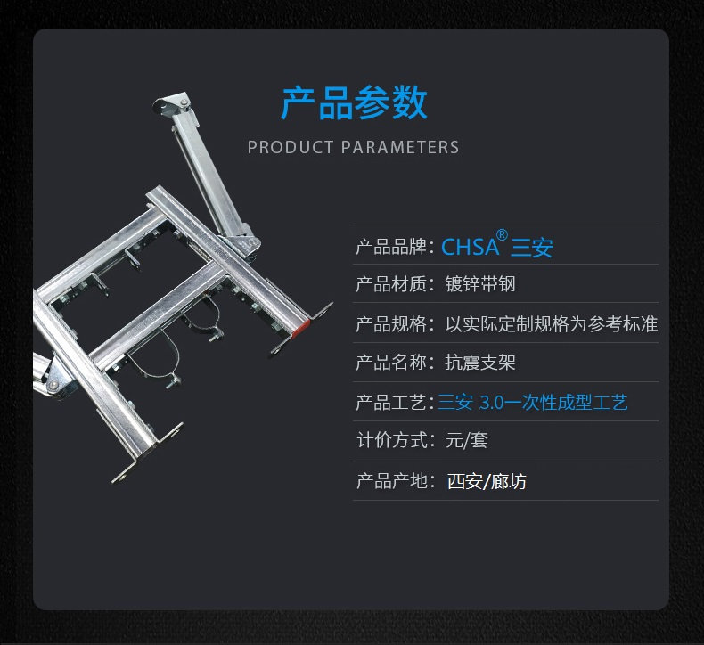 陜西抗震支架