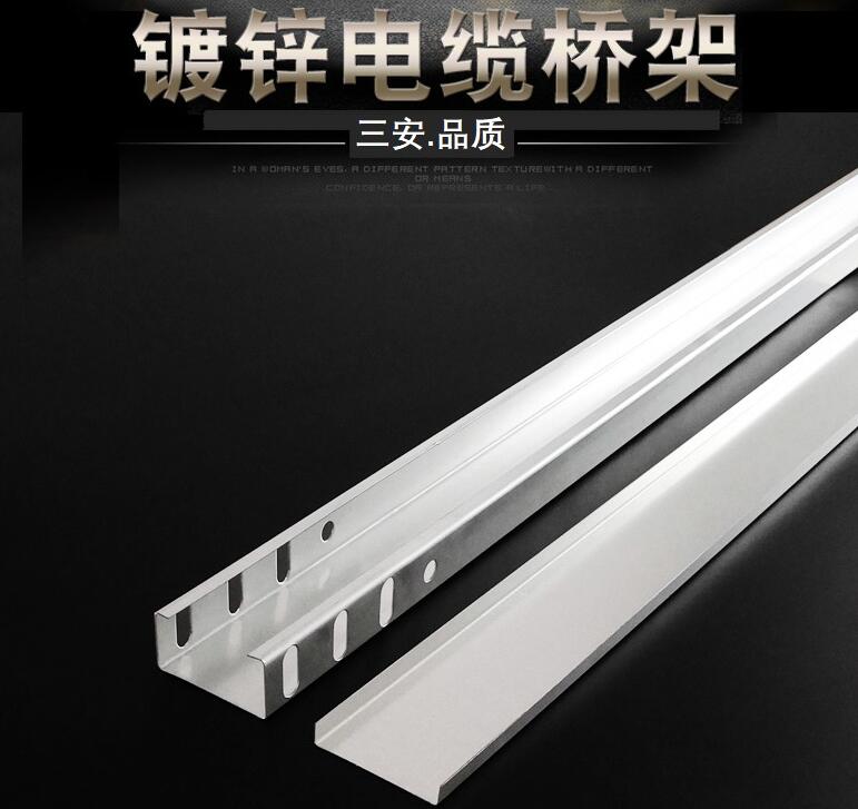那么關于陜西鍍鋅橋架的知識你知道多少？
