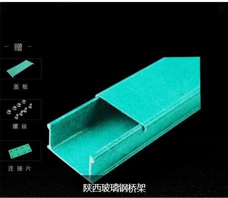 那么關(guān)于玻璃鋼電纜橋架受歡迎的原因你知道嗎？