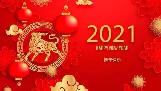 迎新年！贺新春！广东鑫太自动化设备有限公司恭贺大家：新年快乐！牛年大吉！