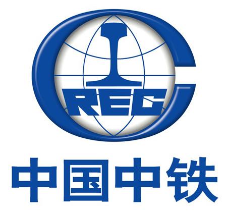 中國中鐵
