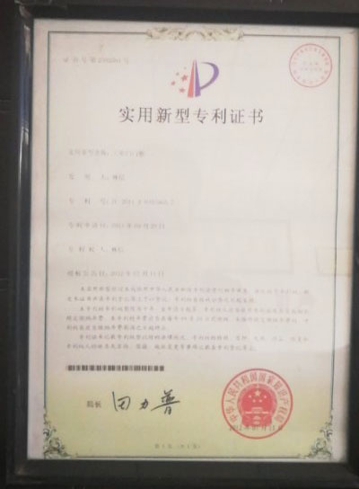 西安4818开元app官网门业获得实用新型专利证书