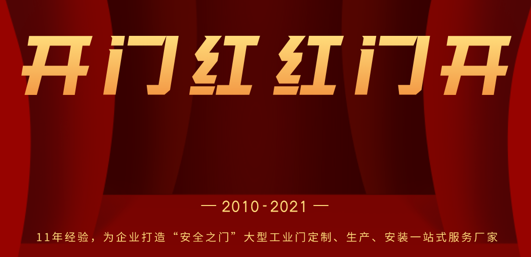 PP电子模拟器红门开