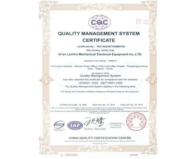 熔炼炉生产质量管理体系证书