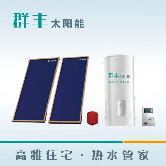 平板太陽能熱水器工程質量標準