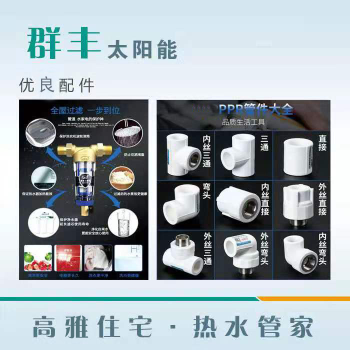 太陽能的應用領域有哪些？