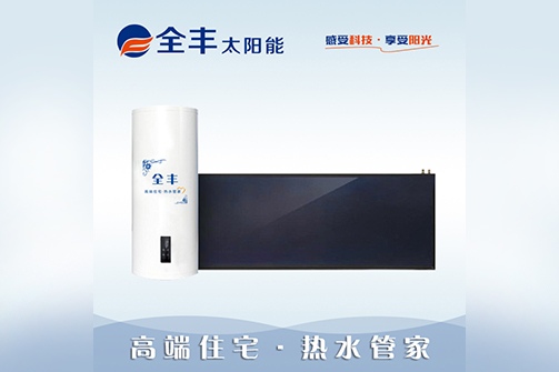 壁掛式太陽能熱水器不熱怎么回事