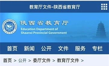 恭喜“陕西高等教育教学改革研究项目”2017年度项目结题验收顺利完成!