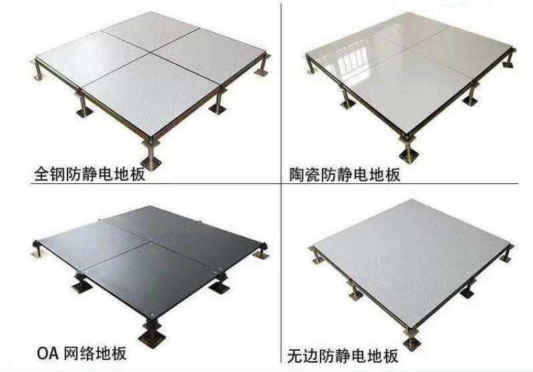 四川陶瓷防静电地板