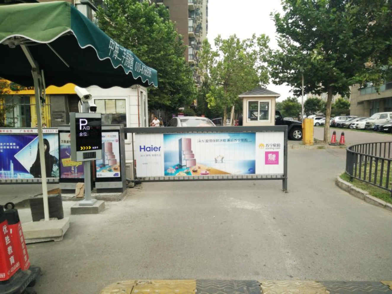 北京中海城