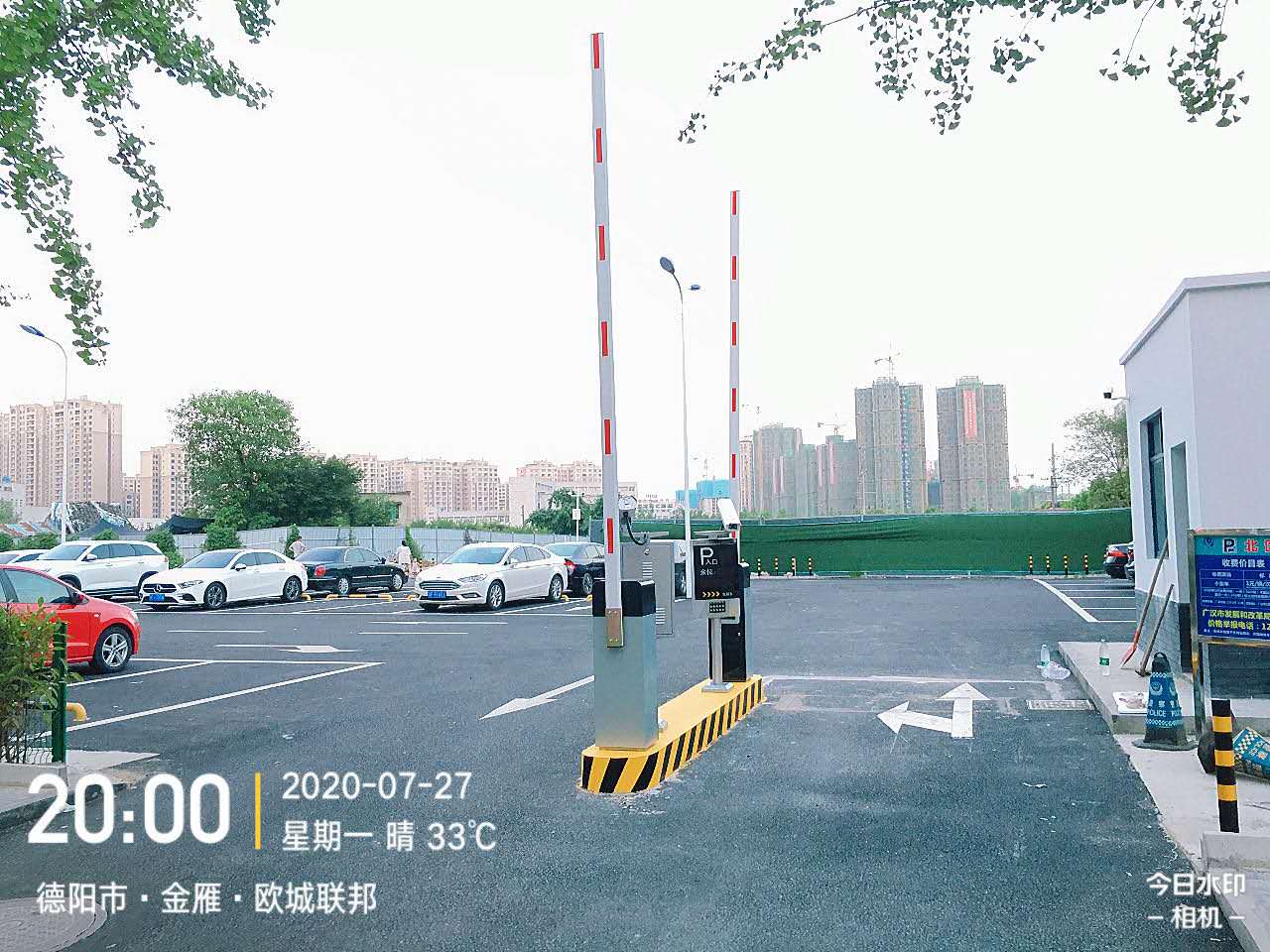 广汉智慧停车项目