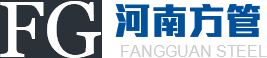 河南方管钢铁贸易有限公司