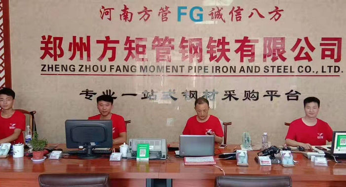 河南方管钢铁贸易有限公司