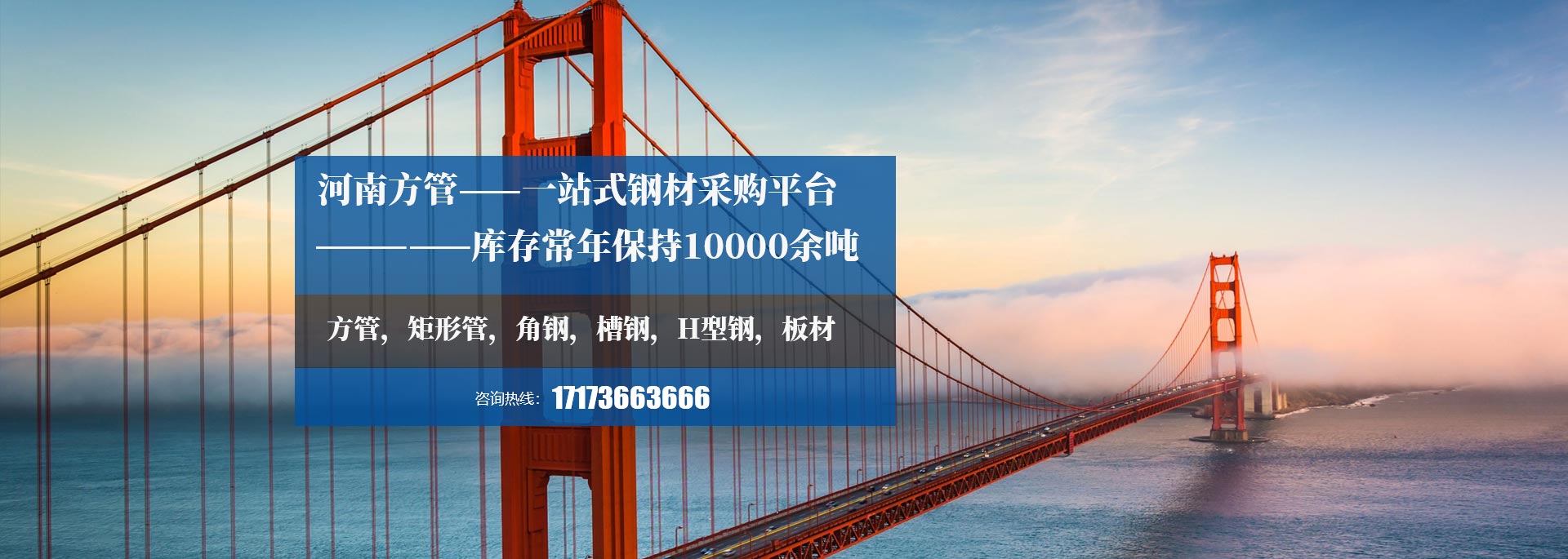 河南角钢