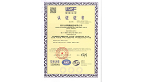 ISO9001質量管理體系認證