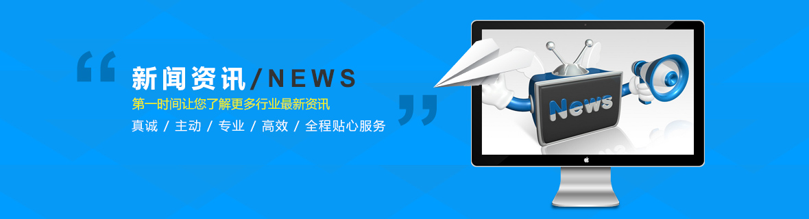 新聞動態