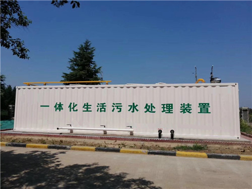 河南集装箱式一体化污水处理设备
