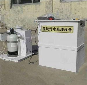 河南医院污水处理