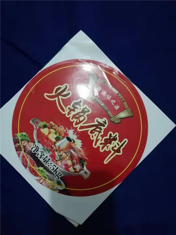 火锅底料的**