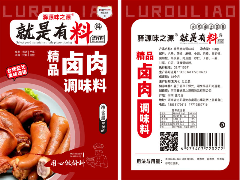 河南精品卤肉调味料