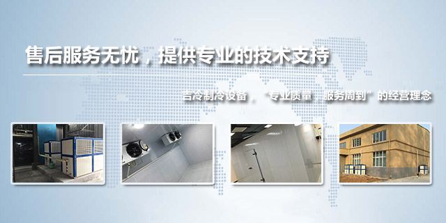 河南冷库设计安装