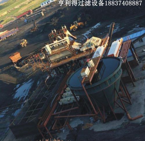 河南廂式壓濾機與洗煤行業合作案例