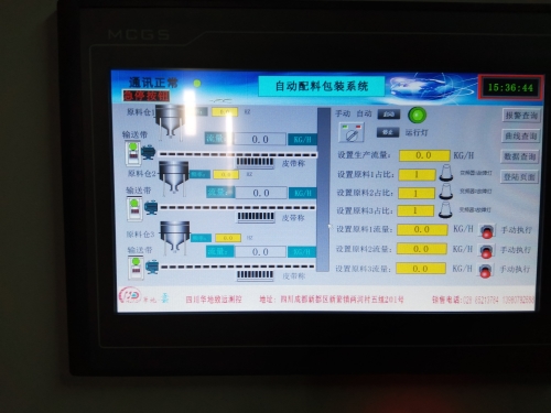 华地致远称重设备销售成功案例