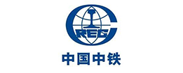 合作客户：中国中铁
