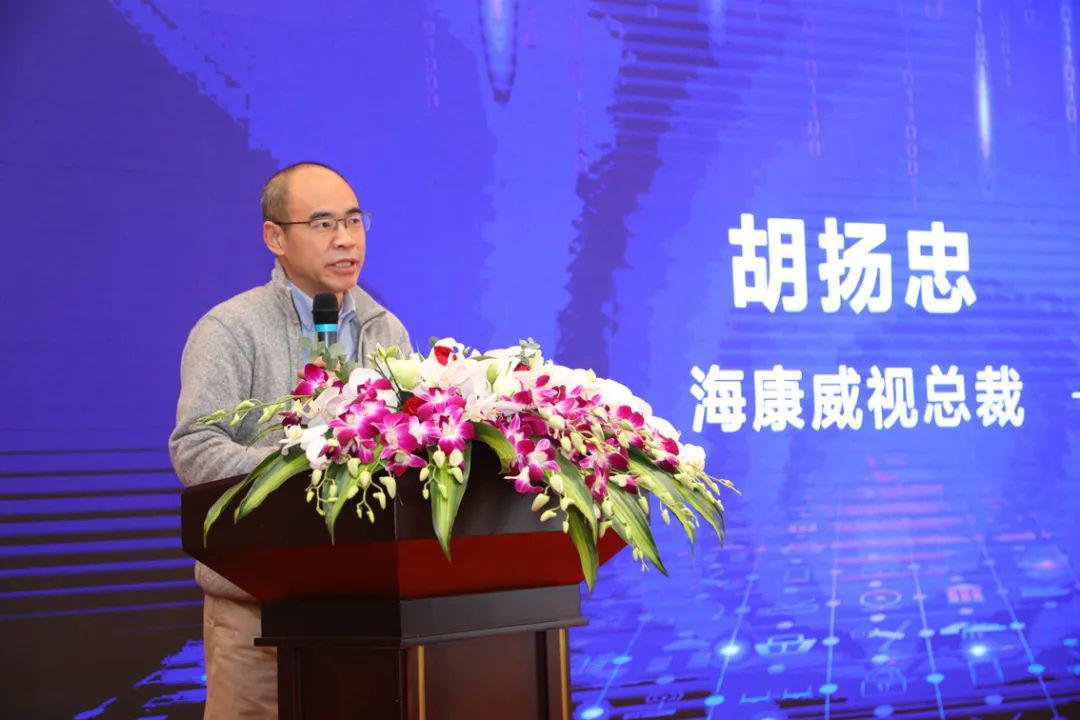 助力企业数字化转型2020年海康云眸用户沙龙在杭举行
