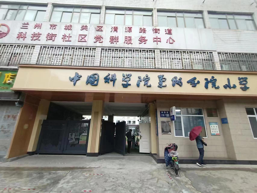 中国科学院兰州分院小学人脸识别、人员通道、摆闸安装完成