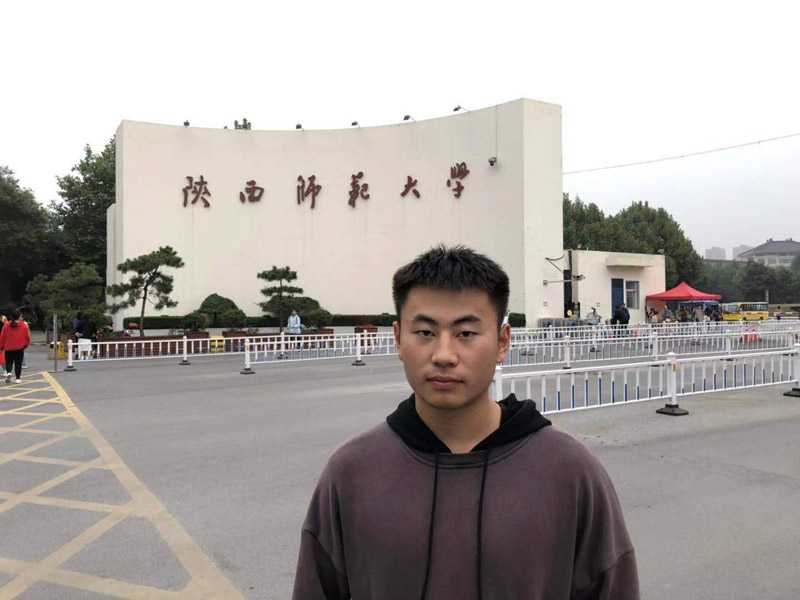 苏文斌被陕西师范大学录取
