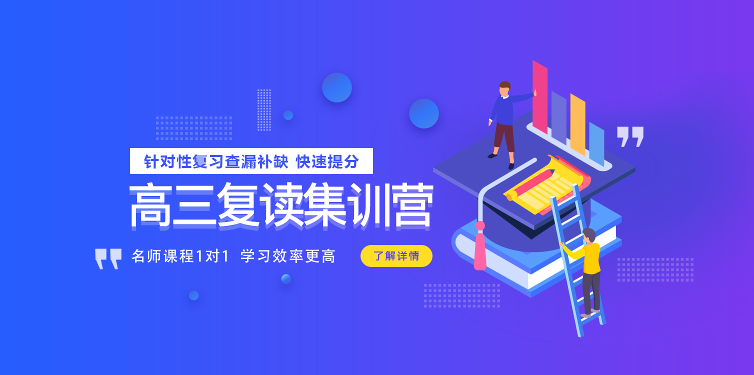 兰州高考文化课冲刺