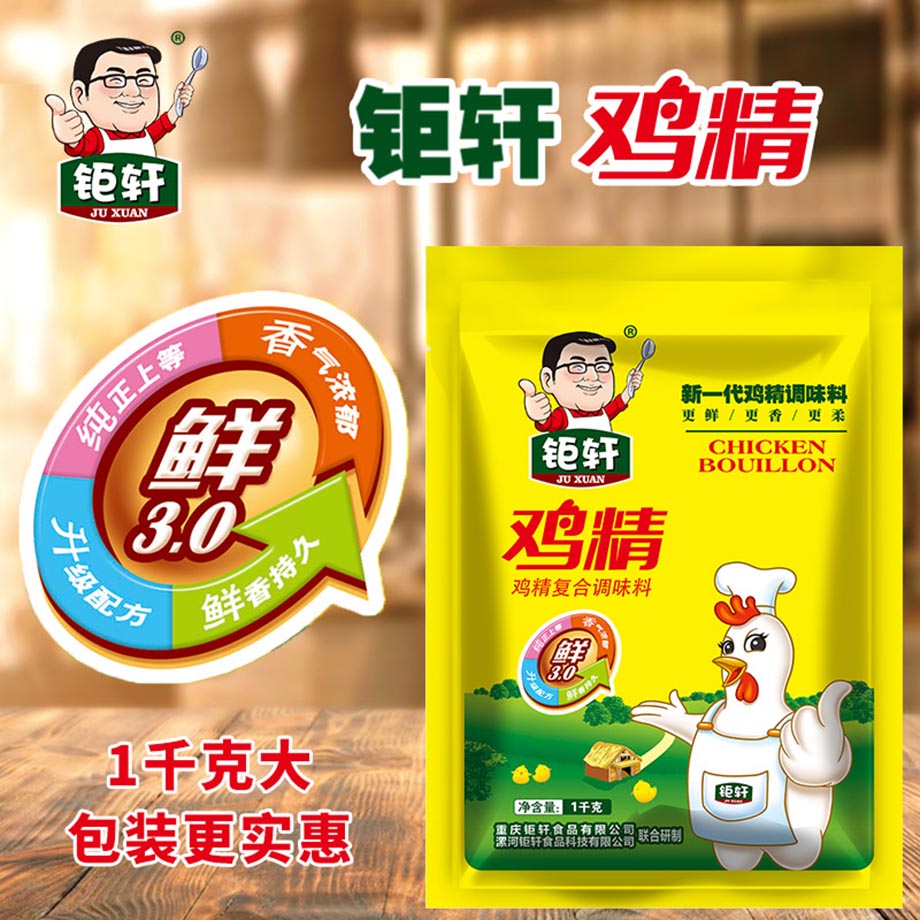 钜轩调料——鸡精调味料